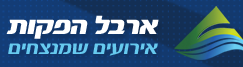 הפקת אירועים